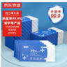 京东京造 75%酒精湿巾独立装50片 杀菌湿巾 湿纸巾 酒精棉片 杀菌率99.9% 实拍图