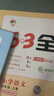 2025秋53全优卷53天天练同步试卷四年级上册小学套装共6册语+数+英人教PEP版赠3个演算本 实拍图