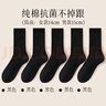 棉竹屋袜子女袜子男中筒袜春秋款纯棉抗菌防臭情侣运动黑白色秋冬季长袜 中筒袜 黑+黑+黑+黑+黑 均码 39-44【男款码】 实拍图