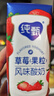 蒙牛纯甄草莓果粒风味酸奶211g*24盒 常温酸牛奶 送礼盒装定制装 实拍图