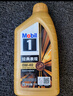 美孚（Mobil）美孚1号先进全合成汽机油小金美0W-40经典表现SP 1L 汽车保养 实拍图