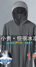 【轻薄凉感】网眼防晒衣男士新款潮流连帽外套透气户外钓鱼服外套 JY-网眼防晒衣-浅灰 2XL （130-145斤） 实拍图