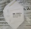 3m口罩kn95防尘口罩 防甲流飞沫防雾霾防PM2.5防工业粉尘颗粒物花粉耳戴式 9501+ 50只环保装 实拍图