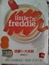 小皮（Little Freddie）有机高铁米粉原味香蕉胡萝卜味160g*3盒 婴幼儿辅食果蔬米糊 实拍图