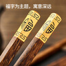 京东京造 筷子 家用食品级餐具无漆无蜡鸡翅木【铜管件顶福】10双礼盒装 实拍图