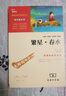 快乐读书吧四年级上册必读课外阅读书 中国古代神话 希腊神话故事 山海经 小学语文教材配套课外阅读书目 附带真题 赠考点小册子  三升四暑假阅读书目万物复书四年级 实拍图