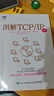 图解TCP/IP（第6版）（图灵出品） 实拍图
