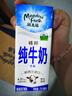 纽麦福（Meadow fresh）新西兰进口精粹4.2g蛋白全脂高钙纯牛奶学生奶250ml*24 送礼佳选 实拍图
