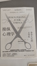 操纵心理学：争夺人生的主导权 樊登推荐 拯救正在被操控的你，获得精神和心理的自由 实拍图