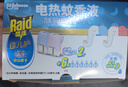 雷达(Raid)佳儿护电蚊香液180晚6瓶+无线加热器*2个专为妈妈宝宝设计 实拍图