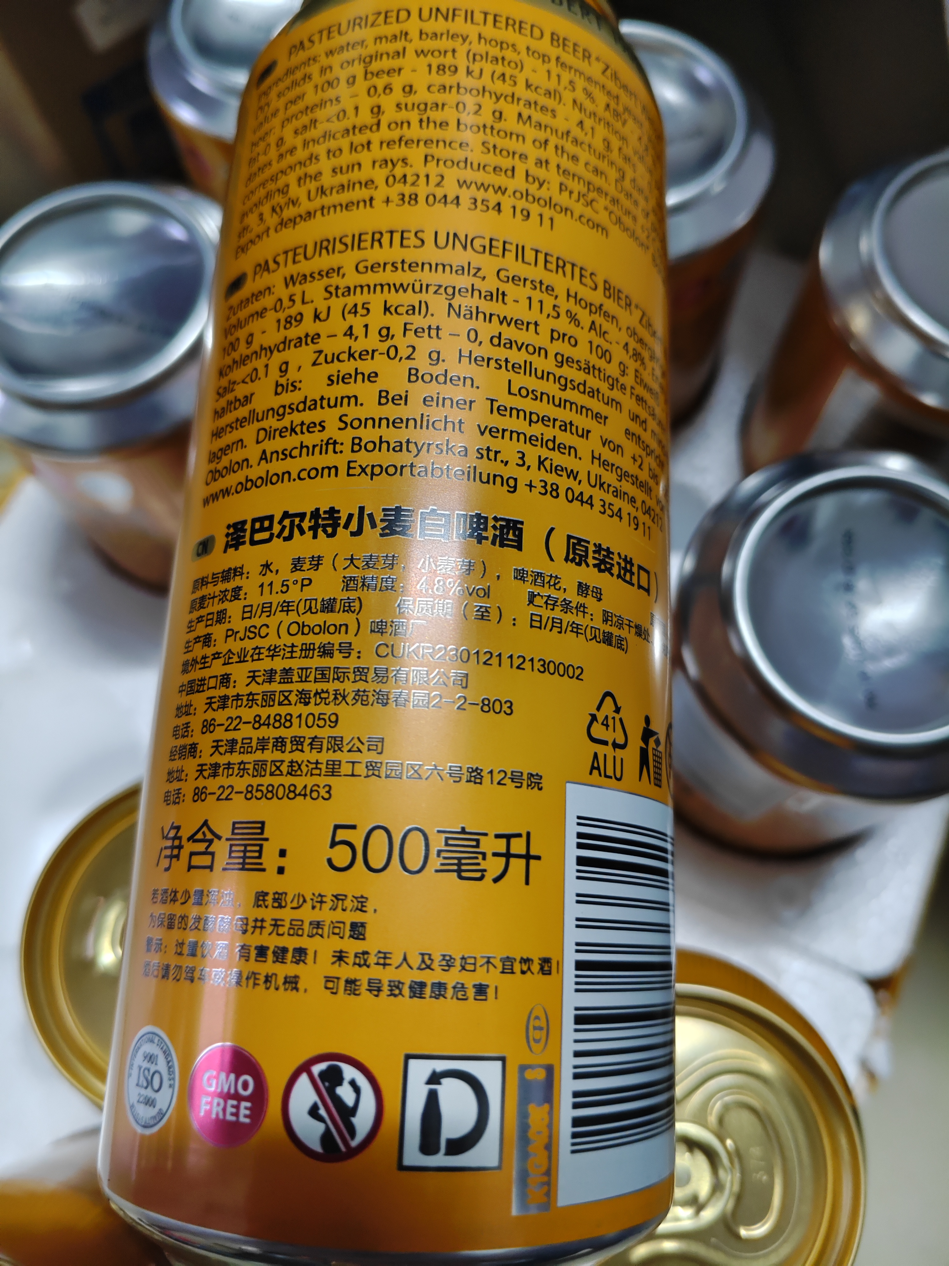 泽塔大师(临期处理)乌克兰进口泽塔大师全麦芽啤酒大桶装整箱进口 乌克兰切巴特 500mL 12罐 实拍图