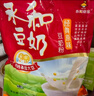 永和豆浆维他型豆奶粉510g 30g*17小包含多种维生素 高蛋白冲泡即食早餐 实拍图