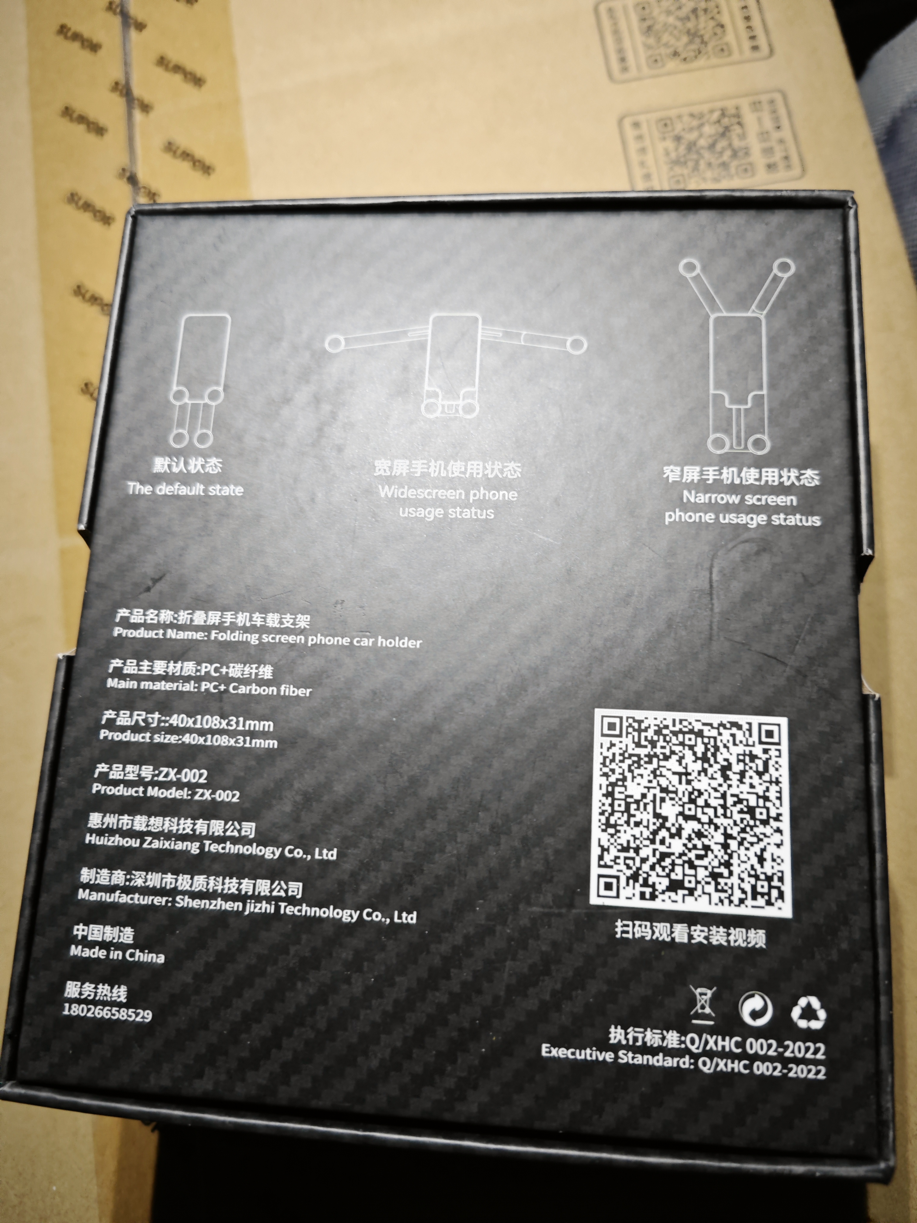 载想折叠屏车载手机支架华为x5大双屏专用导航汽车内matex6x7荣耀三星 华为puraXmax丨需展开用/真碳纤 实拍图