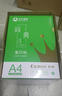 齐心（COMIX）尚典A4打印纸 70g500张*5包 双面丝滑畅打a4复印纸 办公传真学生素描绘图 整箱2500张【热销爆款】 实拍图