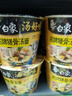 白象 方便面 汤好喝老母鸡汤面116g*12桶泡面整箱 浓汤泡面 实拍图