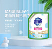 超能 洁净柔护洗衣液 橙花茉莉香 24斤(2kg*6袋) 15分钟快洗 实拍图