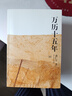 万历十五年：黄仁宇作品系列 明史重要著作 黄仁宇大历史观 三联书店出版 实拍图