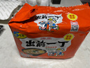 出前一丁（NISSIN）中国香港速食方便面 北海道味增猪骨汤味100g*5包  泡面拌面零食 实拍图