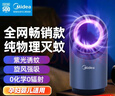 美的（Midea）灭蚊灯家用灭蚊器驱蚊器物理仿生诱蚊吸入式卧室客厅母婴安全灭蚊 实拍图