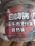 自嗨锅 自热小火锅 方便米饭煲仔饭 菌菇牛肉245g 实拍图