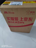 红星二锅头 大曲酿 清香型白酒 52度 500ml*2瓶礼盒装 纯粮口粮酒 实拍图