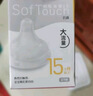 贝亲（Pigeon）自然离乳系列吸嘴 替换奶嘴 12月+ BA152 实拍图