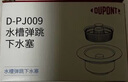 杜邦（DUPONT）水槽过滤网厨房水槽过滤网水槽弹跳滤芯过滤下水器洗菜盆漏水塞 实拍图