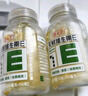 养生堂养生堂天然维生素VE200粒软胶囊 美容祛黄褐斑 高含量维e植物复配 实拍图