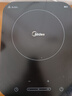 美的（Midea）电磁炉电陶炉 家用大功率 2200W 恒匀火技术 智能定时  火锅炒菜套装微晶面板 政府补贴C22-WH2237 实拍图