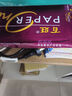 百旺至尊款红百旺 A4打印纸 85g500张*5包 复印纸 高清影印技术 碳中和认证 2500张【专业造纸厂牌】 实拍图