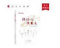 强信心  促发展——理论热点面对面 中共中央宣传部理论局 编 人民出版社旗舰店 晒单实拍图