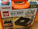 岩谷（Iwatani）户外双重防风卡式炉 便携炉露营燃气炉 3.5kW强劲火力 限定ZKZ-1 实拍图
