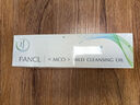 芳珂（FANCL） 彻净速净卸妆油120ml 保湿洁净深层卸妆 实拍图