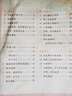 六品堂三年级上册小学生语文同步练字帖笔顺笔画练字纸【2025年新版】 实拍图