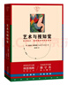 艺术与视知觉（50周年纪念版） 实拍图