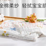 十月结晶婴儿纱布方巾6层2条装印花口水巾纯棉洗脸洗澡30*30cm 实拍图