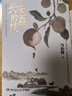 自营包邮 长安的荔枝 赠荔枝转运舆图 影视剧 雷佳音主演 电影原著 大鹏导演 刘德华 杨幂 张若昀参演 （马伯庸 历史小说，一骑红尘妃子笑“有”人知是荔枝来） 小说 中南传媒 实拍图