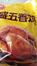 乡盛德州脱骨扒鸡450g 德州五香扒鸡烧鸡卤味鸡肉熟食五香鸡 实拍图