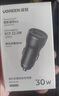 绿联车载充电器【销量NO1】点烟器超级快充转换器插头适用苹果16华为/小米一拖二 实拍图