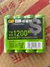 超霸（GP）充电电池 5号电池4节装 适用玩具/遥控器/鼠标键盘 实拍图