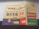 2027新版百校联盟语文218套数学276套英语180套五年真题详解小升初真卷小学毕业升学招生分班真卷名校升真题分类卷复习真题详解六年级真题卷 2027新版【语文+数学+英语】3本 实拍图