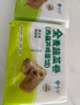 悦味纪 全麦蔬菜卷（荠菜鸡蛋馅）300g*3包 30个 手工粗粮卷饼早餐速食 实拍图
