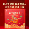 八马茶业六福临门尊享版红茶金骏眉铁观音普洱熟茶264g茶叶礼盒父亲节送礼 实拍图