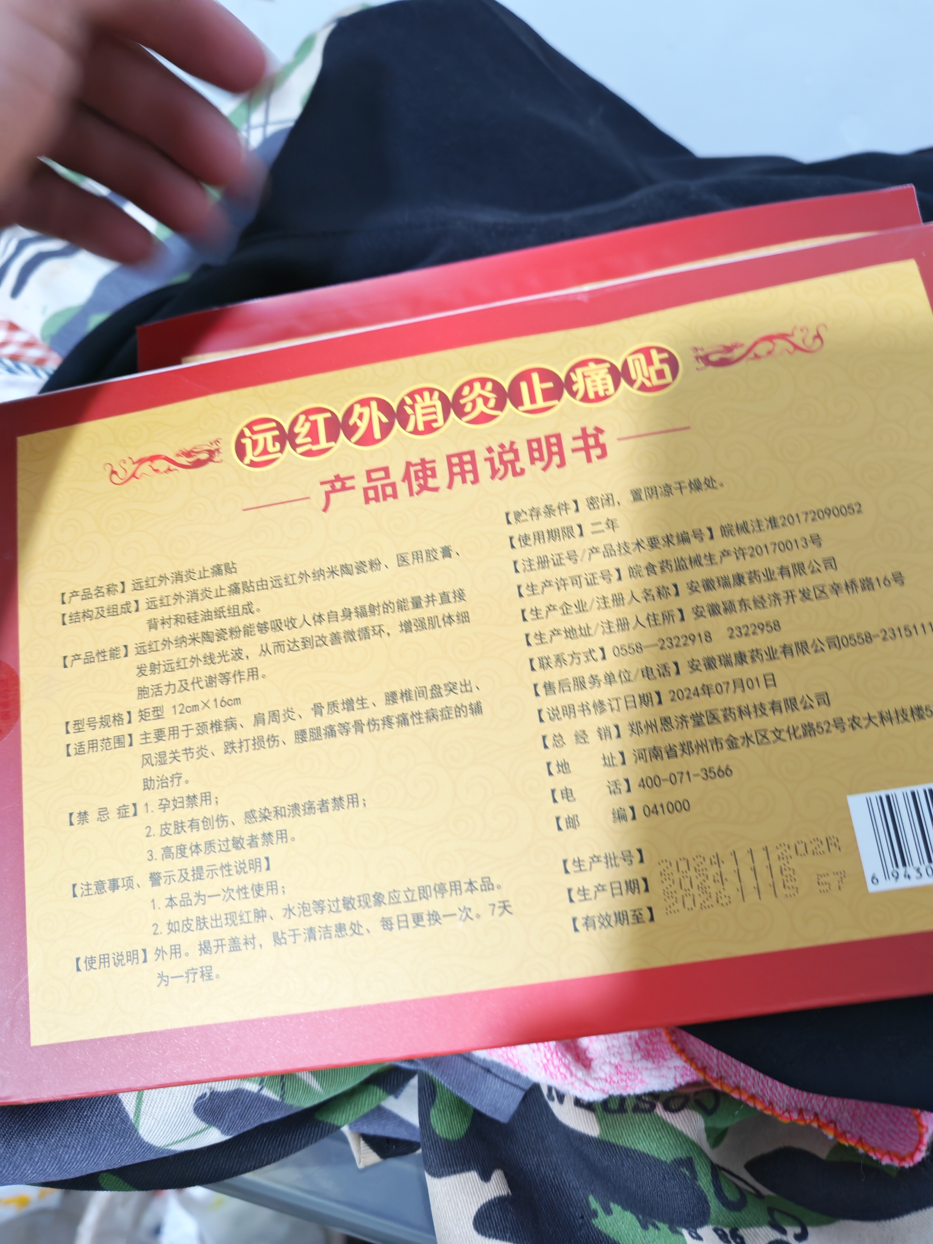 护舒达腰椎间盘突出肩周炎颈椎病骨质增生风湿关节腰疼膏药贴5贴/盒 8盒40贴 5贴*8盒 实拍图