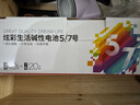 京东京造炫彩碱性电池5号40粒+7号20粒混装 超性能无铅无汞 适用血压计/血糖仪/指纹锁/遥控器/电子称 实拍图