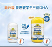 佳思敏（Nature's Way）学生三倍dha备考鱼油50粒 300mg儿童青少年记忆力6-18岁 3岁+ 实拍图