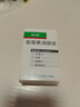 [润舒]氯霉素滴眼液 10ml:25mg 1盒装 26年6月过期 实拍图