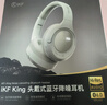 iKF King S 2.0【APP多档降噪】主动降噪头戴式耳机 金标无线蓝牙耳机带麦克风游戏fps电竞有线电脑 进阶版-柳芽青-ANC降噪+100h续航 标配  支持APP 实拍图