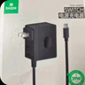 毕亚兹 Switch充电器 电源适配器ns底座充电器快速充电线lite日港版国行oled直充  39w快充 实拍图