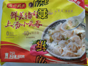 湾仔码头上汤小云吞鲜美猪肉小馄饨云吞生鲜早餐速食600g*2 150只 实拍图